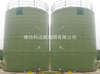 玻璃鋼儲存罐